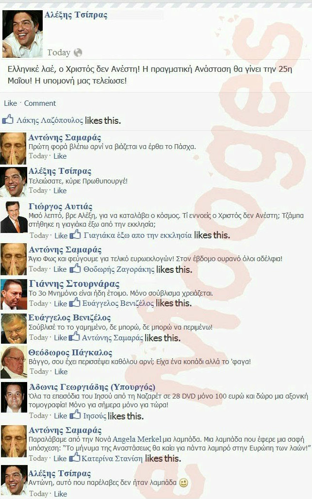 1O MEROS TSIPRAS