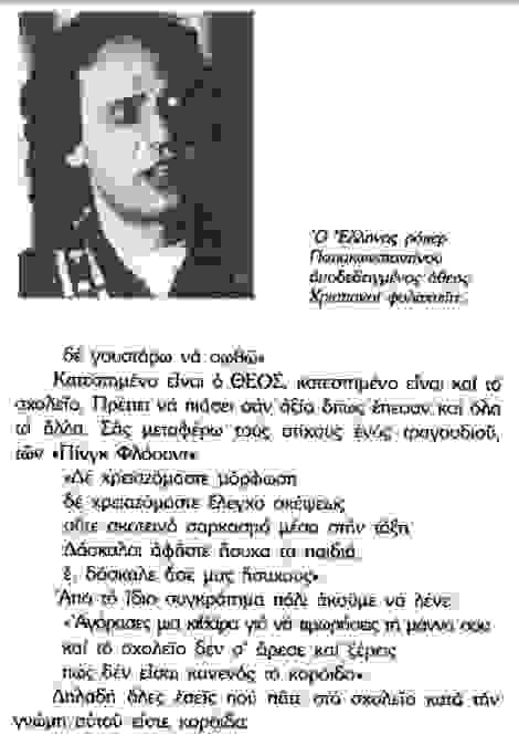 ougkanos_papak.jpg