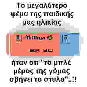 paidika_xronia_300_3.jpg