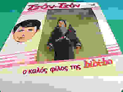 paidika_xronia_400_3.jpg