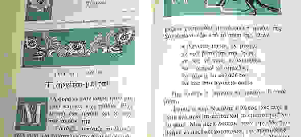 paidika_xronia_590_2.jpg