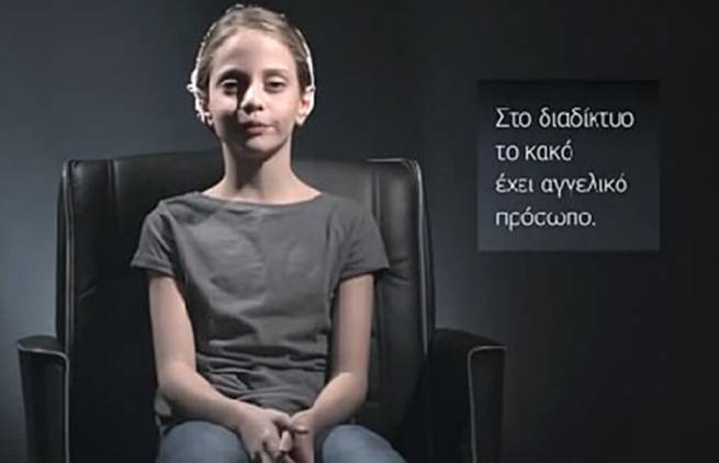 Οι κίνδυνοι του διαδικτύου για το παιδί (video)