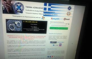 Ιός μπλοκάρει υπολογιστές, αναγκάζοντας Ηρακλειώτες χρήστες να πληρώσουν 500 ευρώ για το ξεκλείδωμα