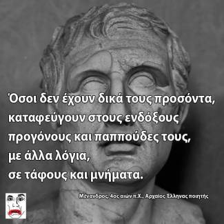 Πρόγονοι