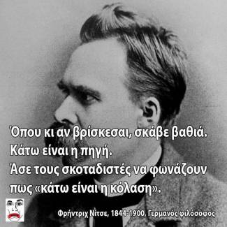 Βαθιά