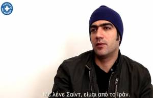 Σοκάρει μαρτυρία Ιρανού που έπεσε θύμα ρατσιστικής επίθεσης (video)