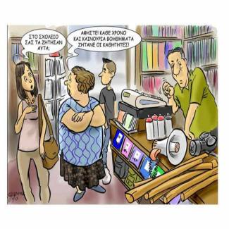 Βοηθήματα μαθητών