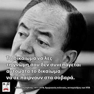 Η γνώμη