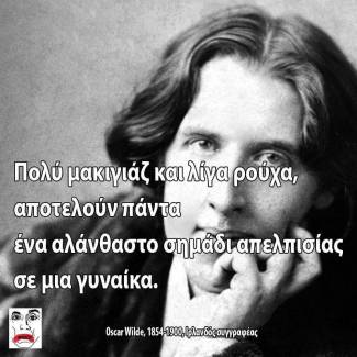 Σημάδι απελπισίας