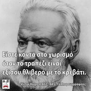 Κοντά στο χωρισμό