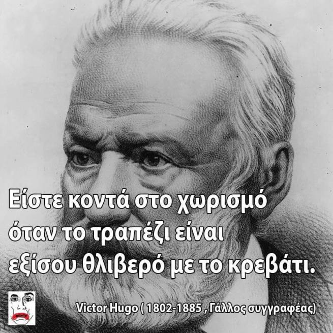 Κοντά στο χωρισμό