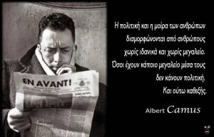 Από τα σημειωματάρια του Αλμπέρ Καμύ