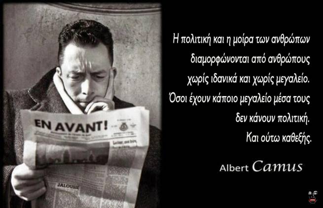 Από τα σημειωματάρια του Αλμπέρ Καμύ