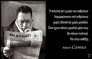 Από τα σημειωματάρια του Αλμπέρ Καμύ