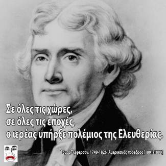 Τρία