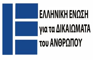 «Στο Μεσαίωνα ολοταχώς»: η Έν. Δικ. για τον «Παστίτσιο»