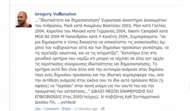 Η απάντηση του Βαλιανάτου για τον σάλο που ξεσήκωσαν οι δηλώσεις του