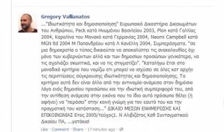 Η απάντηση του Βαλιανάτου για τον σάλο που ξεσήκωσαν οι δηλώσεις του