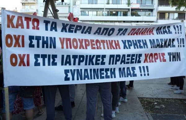 Φίλε ψεκασμένε, άκου καλά