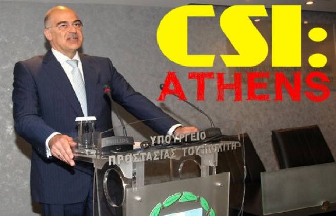 Σχέδιο Δένδια: CSI Athens - by To Skouliki Tom