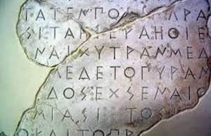 Πως οι αρχαίοι Έλληνες έθεσαν τη βάση των μαθηματικών! (video)