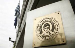 Άρνηση του ΑΠΘ να δεχτεί τυφλό μαθητή στο Τμήμα Φυσικής