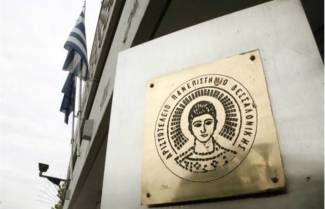 Άρνηση του ΑΠΘ να δεχτεί τυφλό μαθητή στο Τμήμα Φυσικής