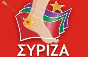 Η αχίλλειος πτέρνα του ΣΥΡΙΖΑ