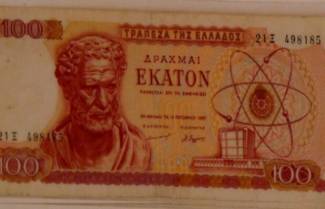 Τα πρώτα λεφτά που έβγαλα, ήταν ...«μαύρα»!