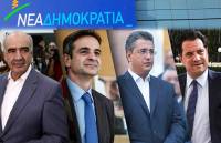 Νέα Δημοκρατία