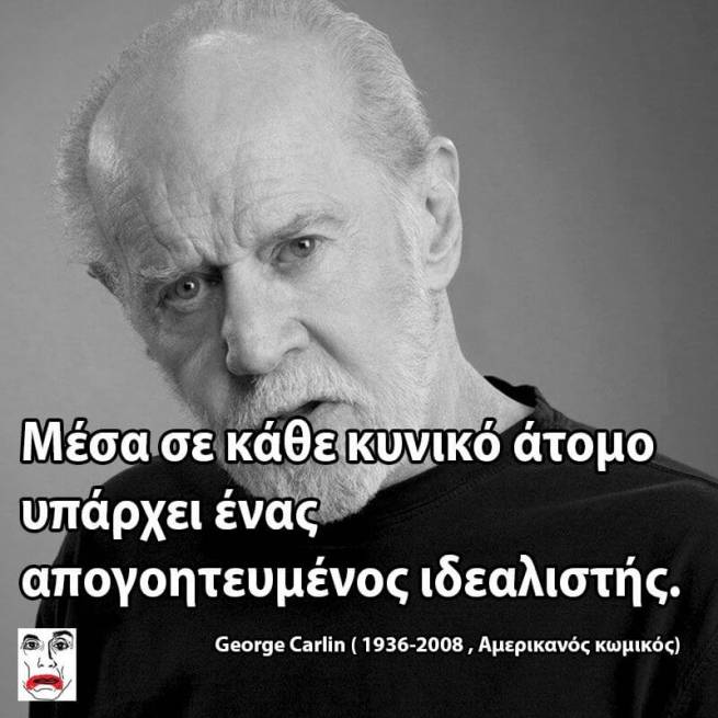 Κυνικό άτομο