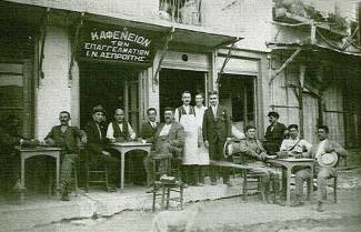 Tα παλιά καφενεία