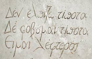 Αφιέρωμα στο μεγάλο στοχαστή Νίκο Καζαντζάκη