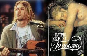 Τραγούδια εμπνευσμένα από βιβλία (video)