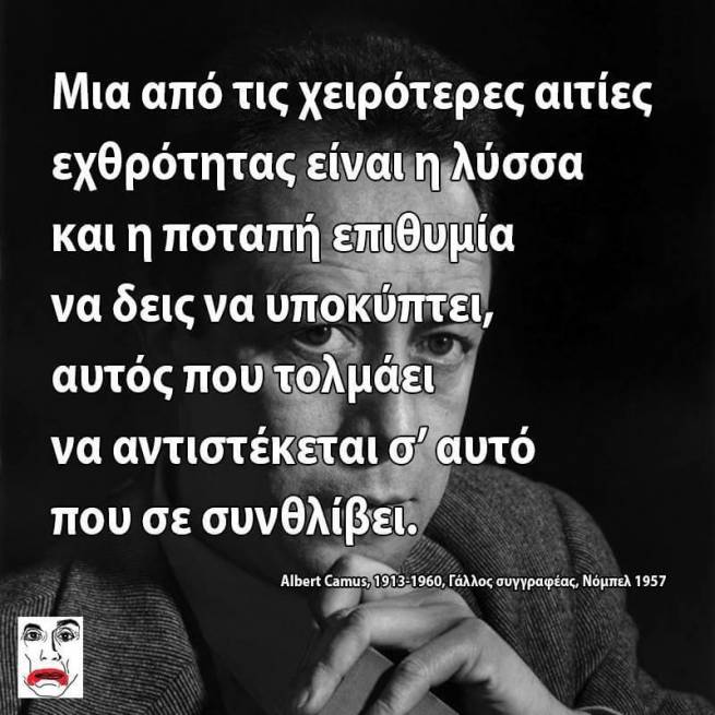 Αιτίες εχθρότητας