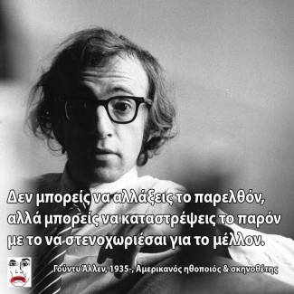 Δεν