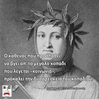 Κοινωνία