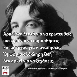 Μια ολόκληρη ζωή