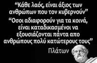 Μερικές δυσάρεστες αλήθειες