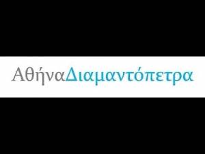 ΑθήναΔιαμαντόπετρα