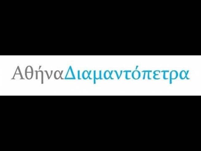 ΑθήναΔιαμαντόπετρα