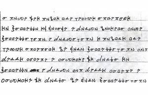 Εσπασαν τον κώδικα της Μαφίας – Μοιάζει με αρχαία ελληνικά
