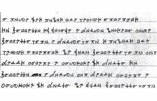 Εσπασαν τον κώδικα της Μαφίας – Μοιάζει με αρχαία ελληνικά