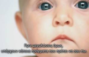 Καλως ήρθες σε αυτόν τον Κόσμο (video)