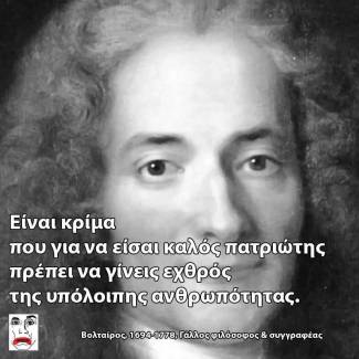 Κρίμα
