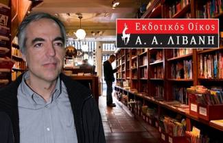 Ο Κουφοντίνας γράφει βιβλίο για τη 17Ν