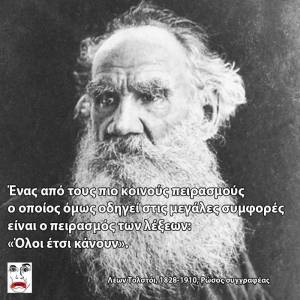 Ένας από
