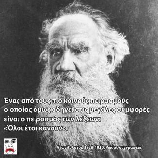 Ένας από