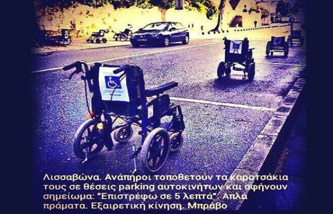 &quot;Επιστρέφω σε 5 λεπτά&quot;