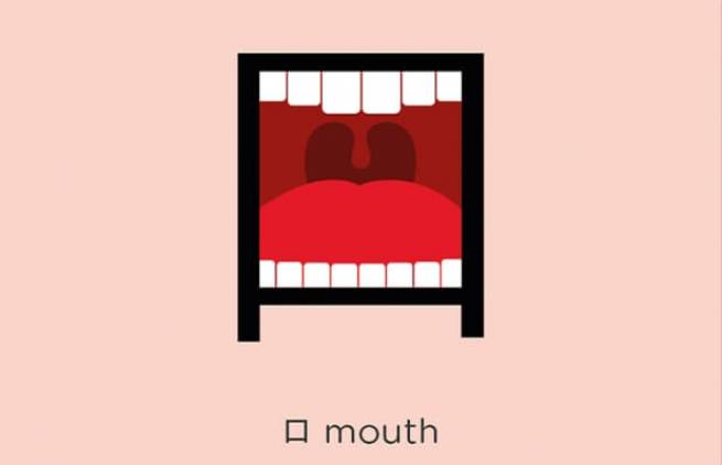 Chineasy: Ο πολύχρωμος τρόπος να μάθεις Κινέζικα!